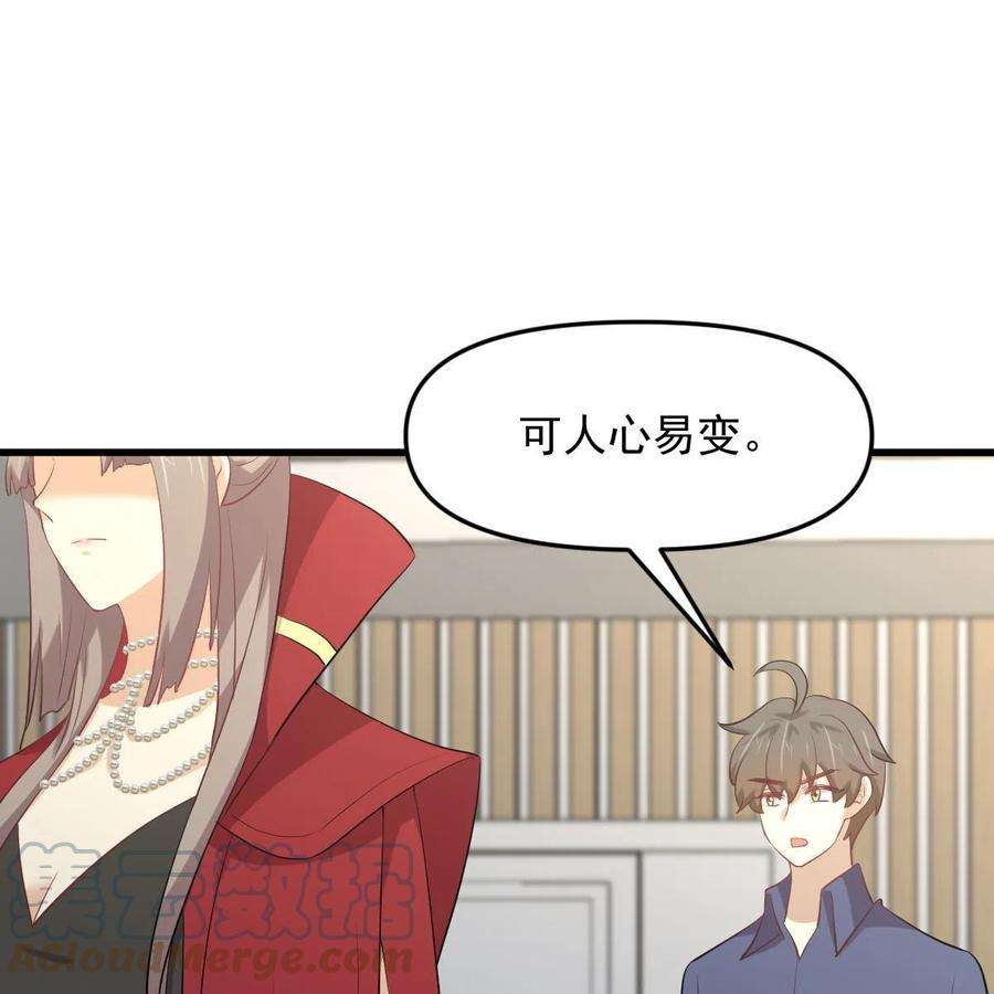 本剑仙绝不吃软饭322话 展翅飞翔