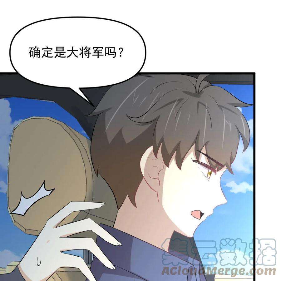 本剑仙绝不吃软饭322话 展翅飞翔