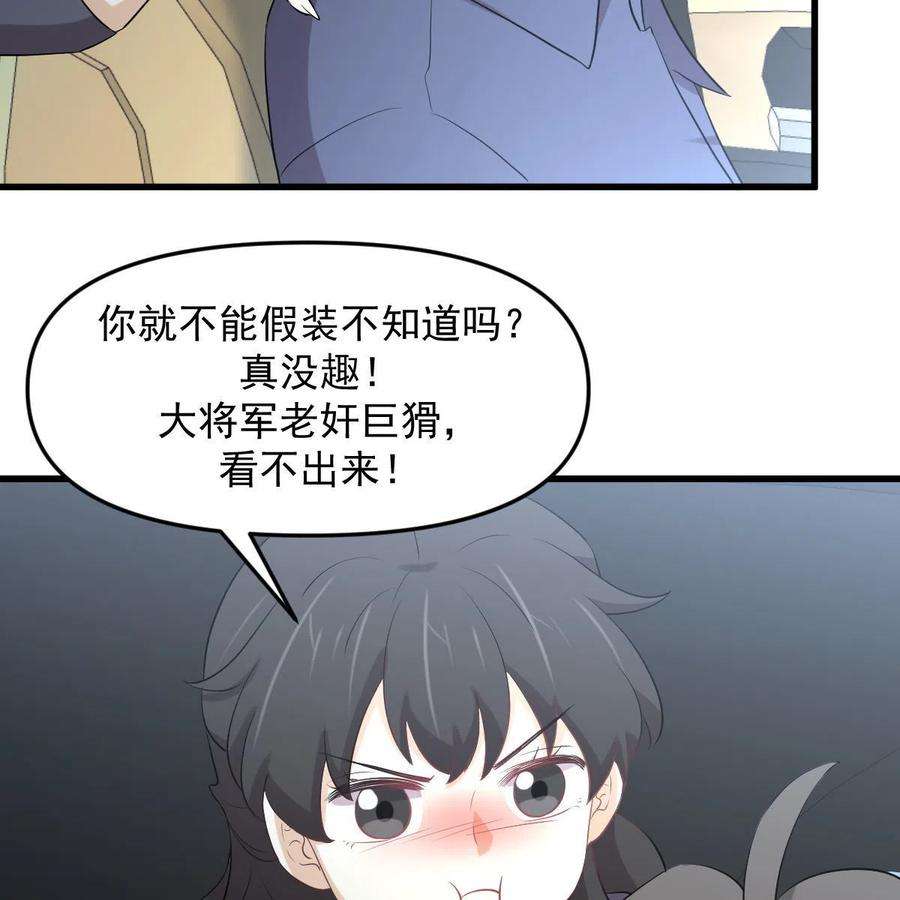 本剑仙绝不吃软饭322话 展翅飞翔