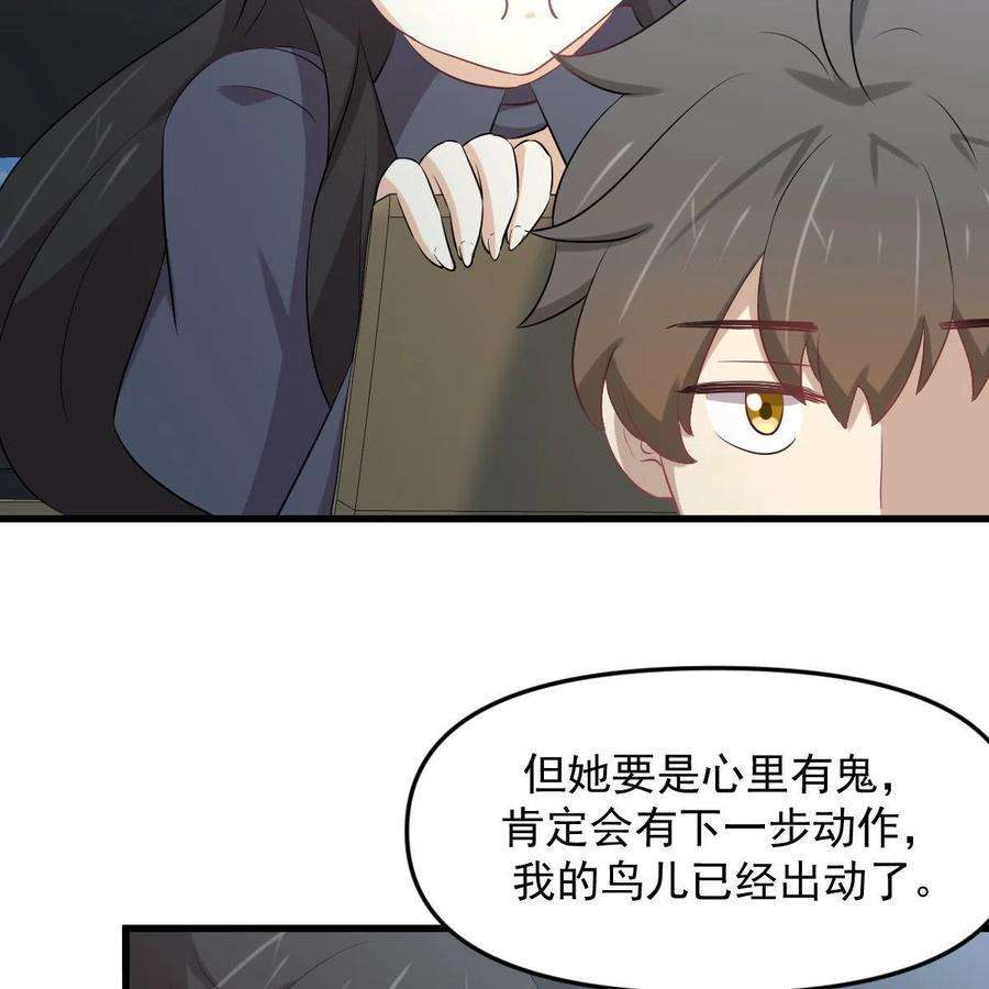 本剑仙绝不吃软饭322话 展翅飞翔