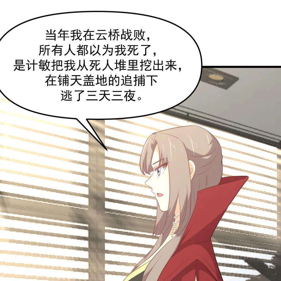 本剑仙绝不吃软饭322话 展翅飞翔