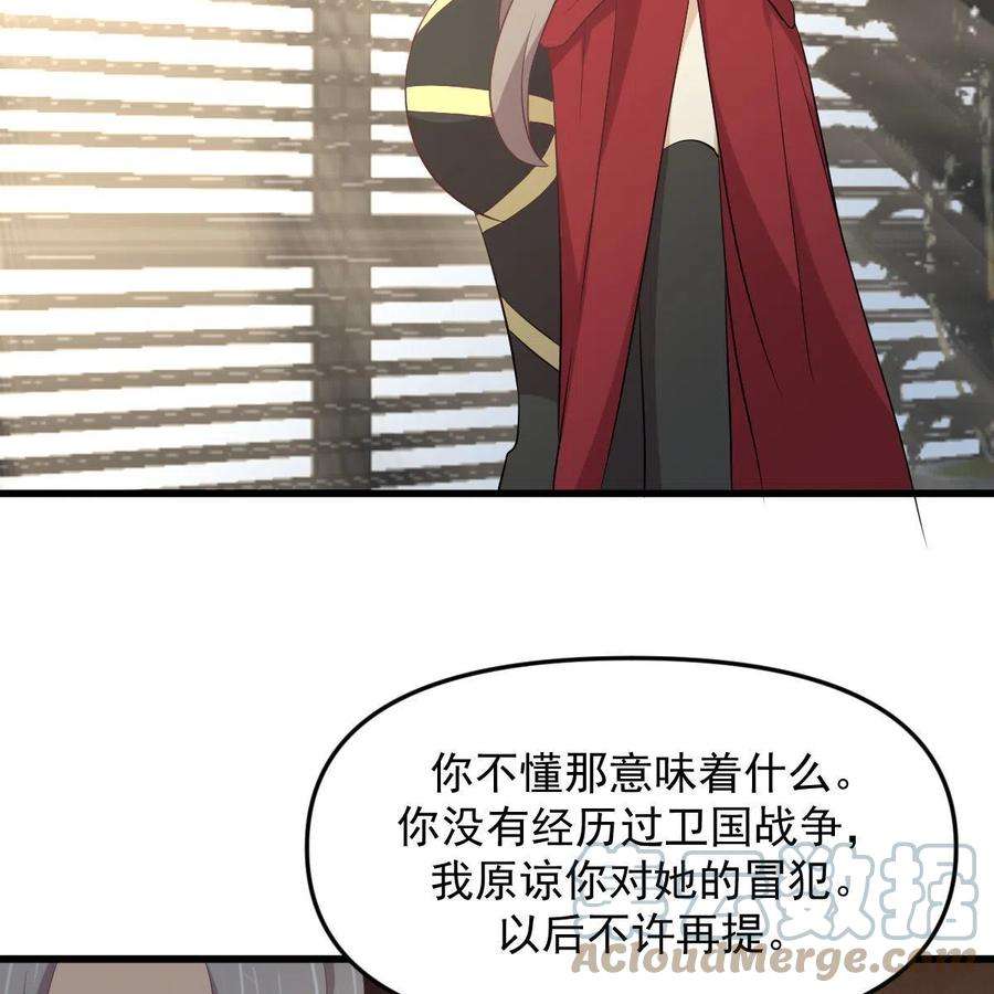 本剑仙绝不吃软饭322话 展翅飞翔