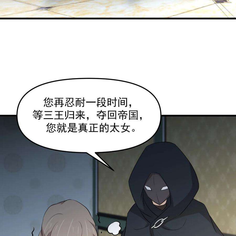 本剑仙绝不吃软饭323话 偷盗龙尊