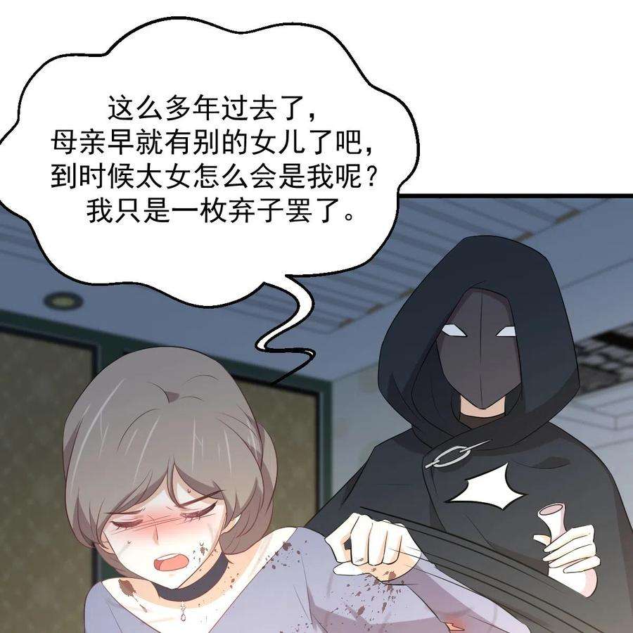 本剑仙绝不吃软饭323话 偷盗龙尊