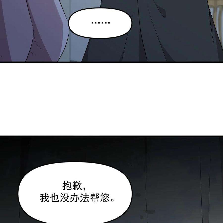 本剑仙绝不吃软饭323话 偷盗龙尊
