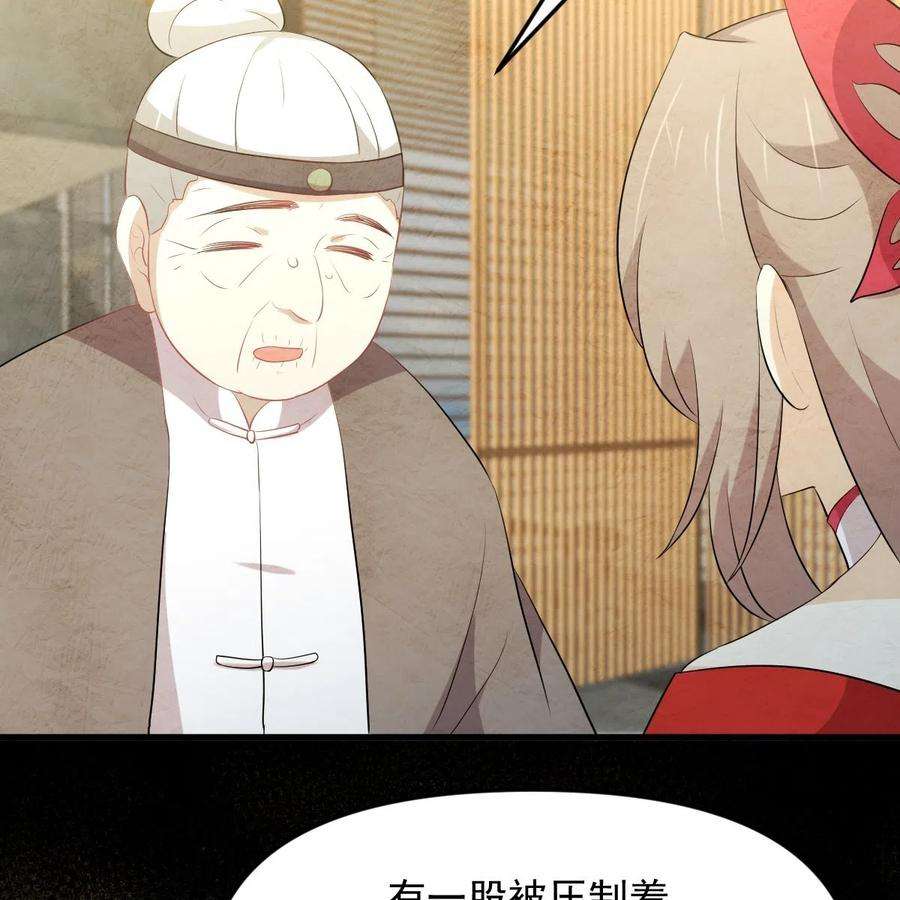 本剑仙绝不吃软饭323话 偷盗龙尊