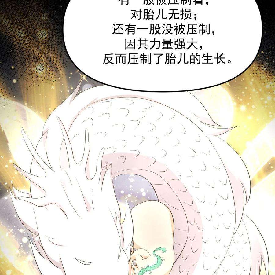 本剑仙绝不吃软饭323话 偷盗龙尊