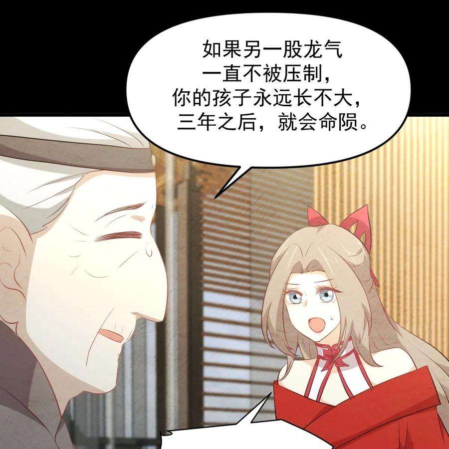 本剑仙绝不吃软饭323话 偷盗龙尊