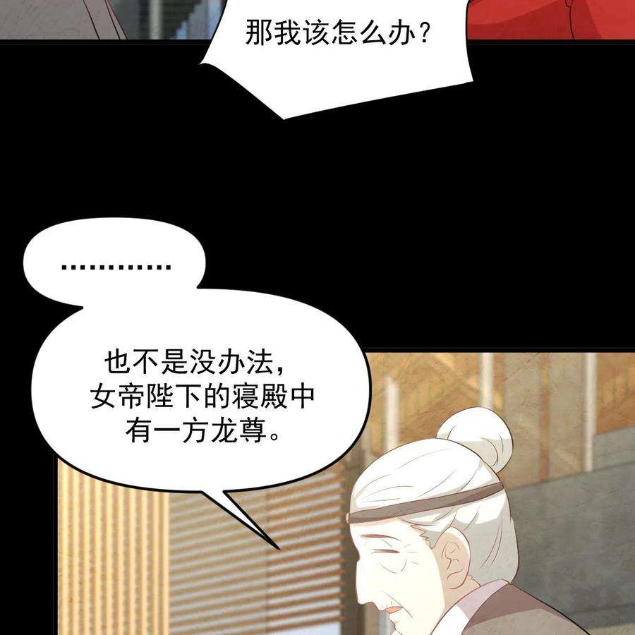 本剑仙绝不吃软饭323话 偷盗龙尊