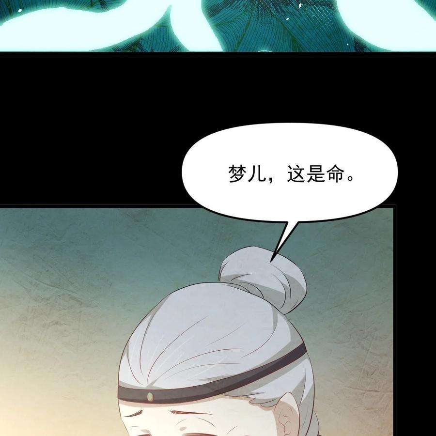 本剑仙绝不吃软饭323话 偷盗龙尊