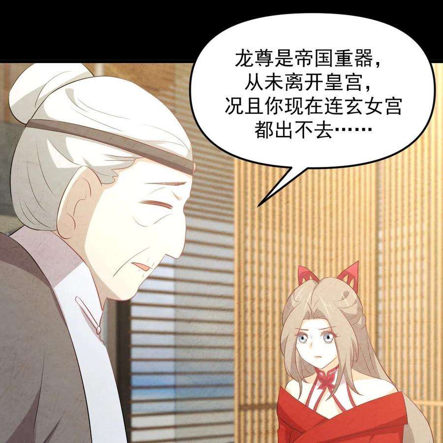 本剑仙绝不吃软饭323话 偷盗龙尊