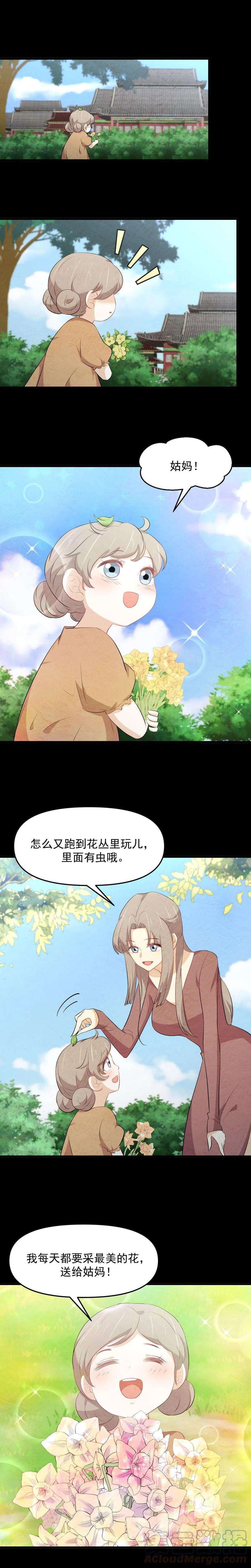 本剑仙绝不吃软饭324话 太女自尽