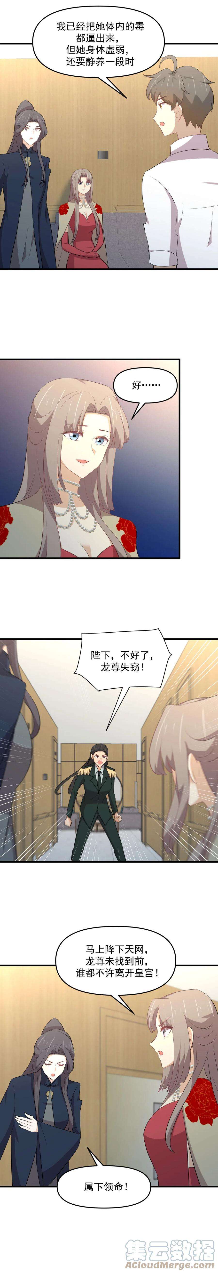 本剑仙绝不吃软饭324话 太女自尽