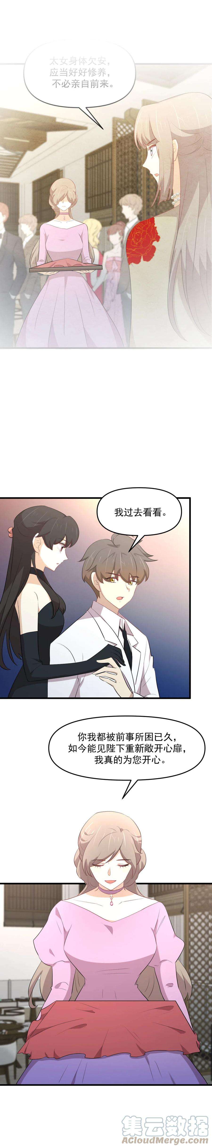 本剑仙绝不吃软饭324话 太女自尽