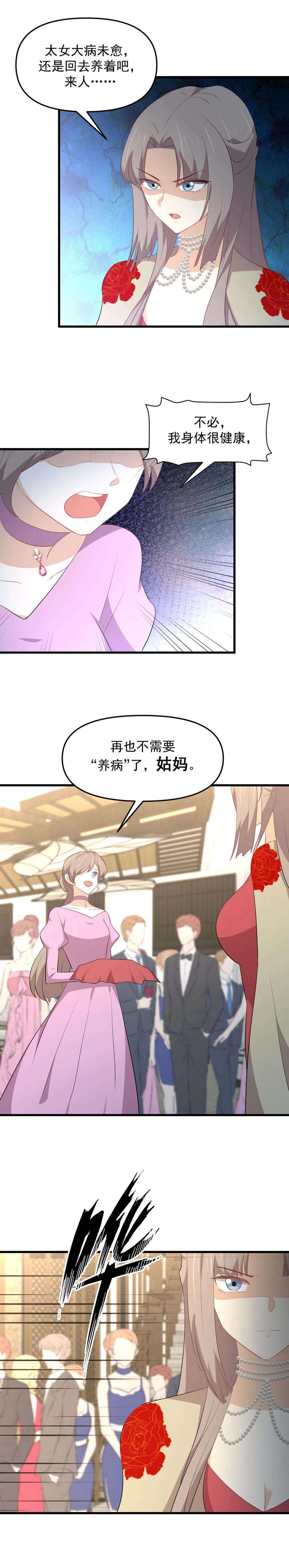 本剑仙绝不吃软饭324话 太女自尽