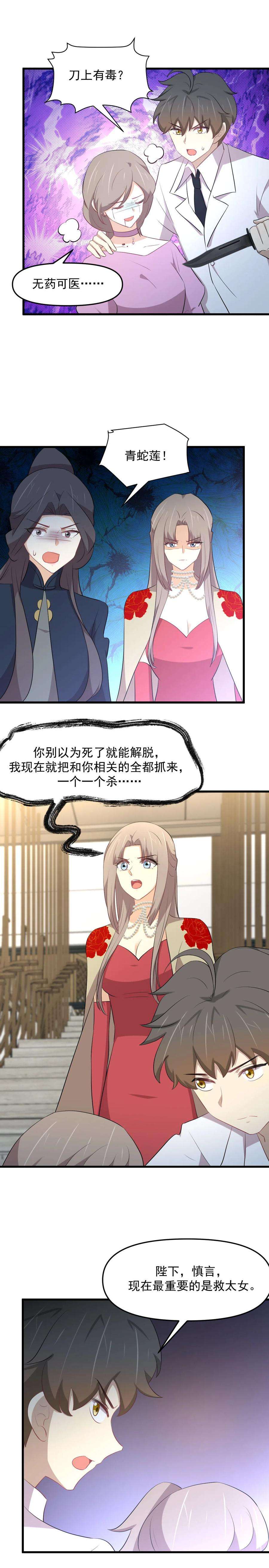 本剑仙绝不吃软饭324话 太女自尽