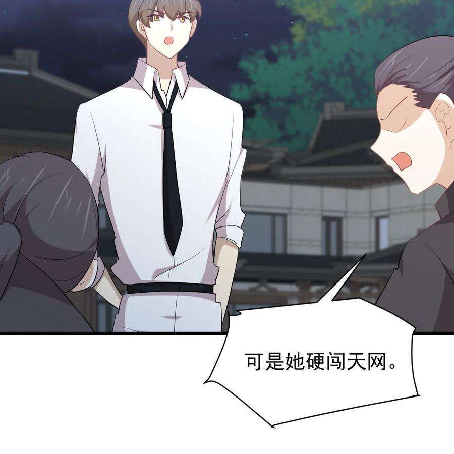本剑仙绝不吃软饭325话 找到窃贼