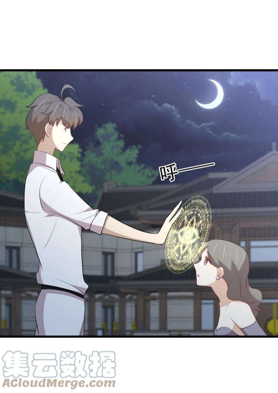 本剑仙绝不吃软饭325话 找到窃贼