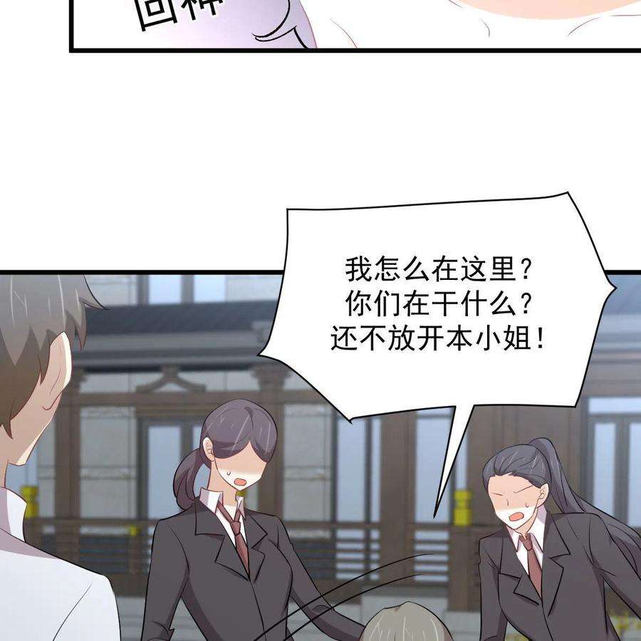 本剑仙绝不吃软饭325话 找到窃贼