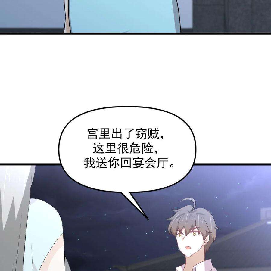 本剑仙绝不吃软饭325话 找到窃贼