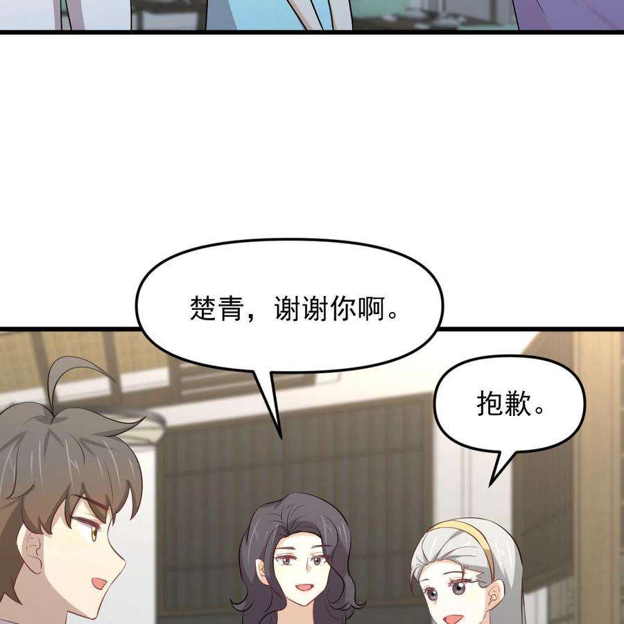 本剑仙绝不吃软饭325话 找到窃贼