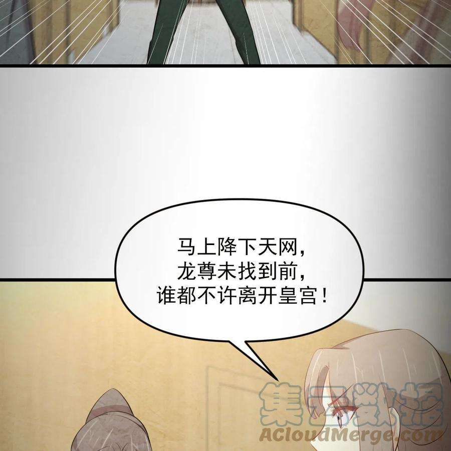 本剑仙绝不吃软饭325话 找到窃贼