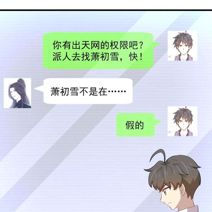 本剑仙绝不吃软饭325话 找到窃贼