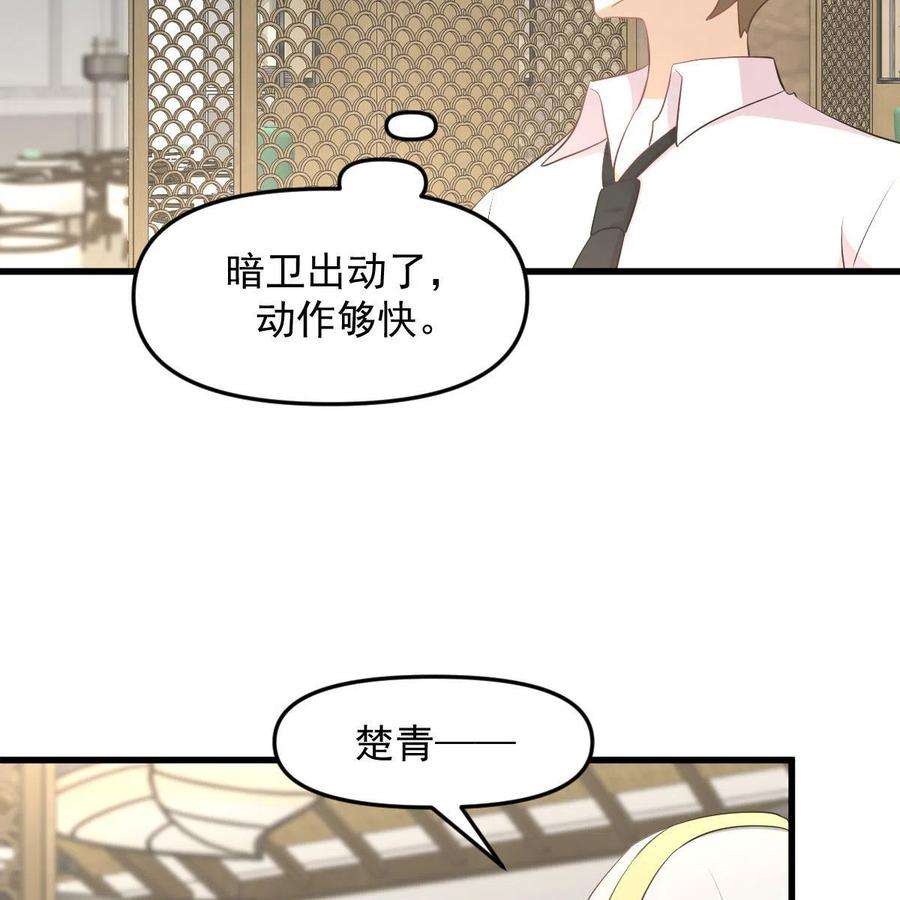 本剑仙绝不吃软饭325话 找到窃贼