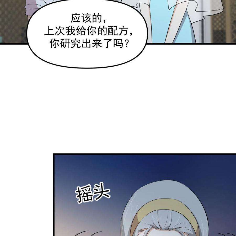 本剑仙绝不吃软饭325话 找到窃贼