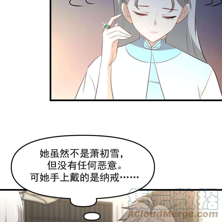 本剑仙绝不吃软饭325话 找到窃贼