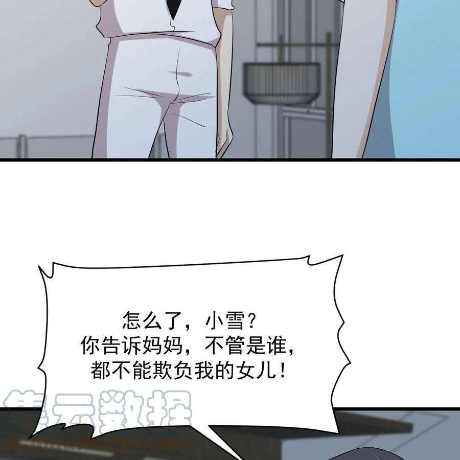 本剑仙绝不吃软饭325话 找到窃贼
