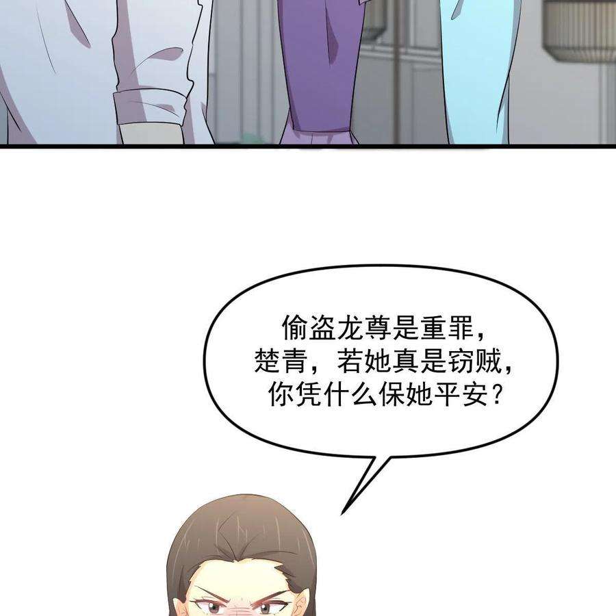 本剑仙绝不吃软饭325话 找到窃贼