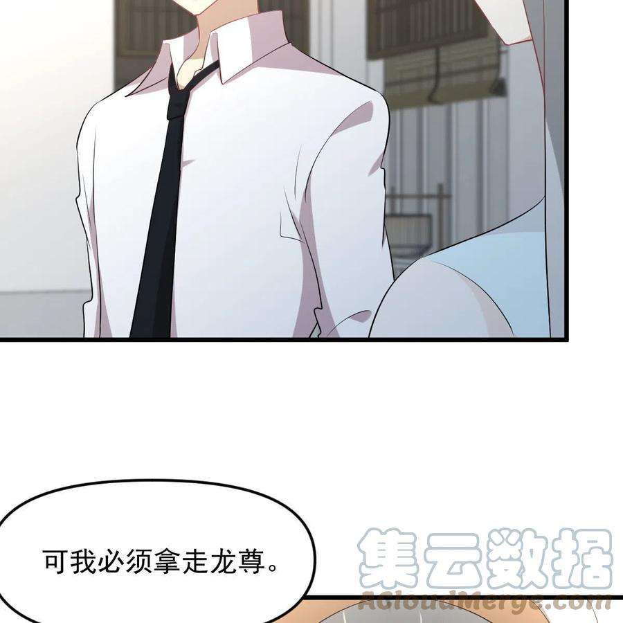 本剑仙绝不吃软饭325话 找到窃贼
