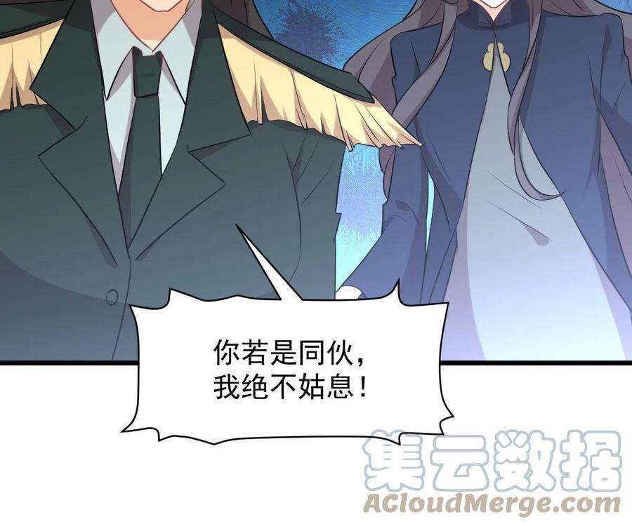 本剑仙绝不吃软饭325话 找到窃贼