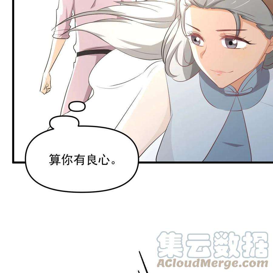 本剑仙绝不吃软饭325话 找到窃贼