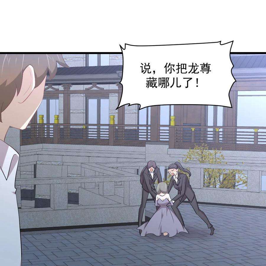 本剑仙绝不吃软饭325话 找到窃贼