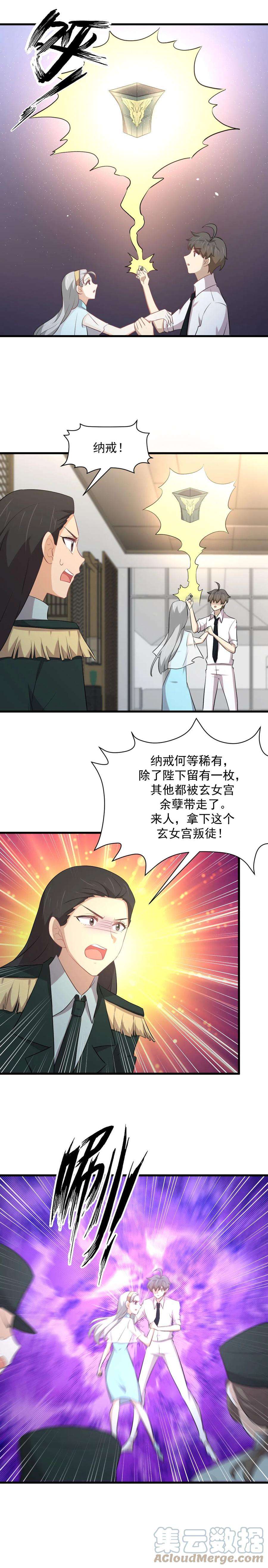 本剑仙绝不吃软饭326话 抢夺龙尊