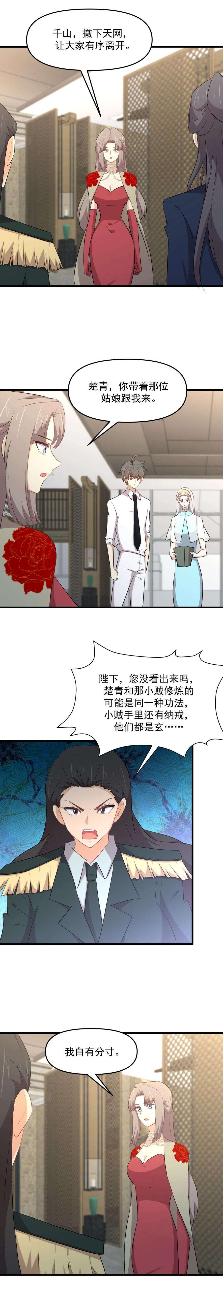 本剑仙绝不吃软饭326话 抢夺龙尊