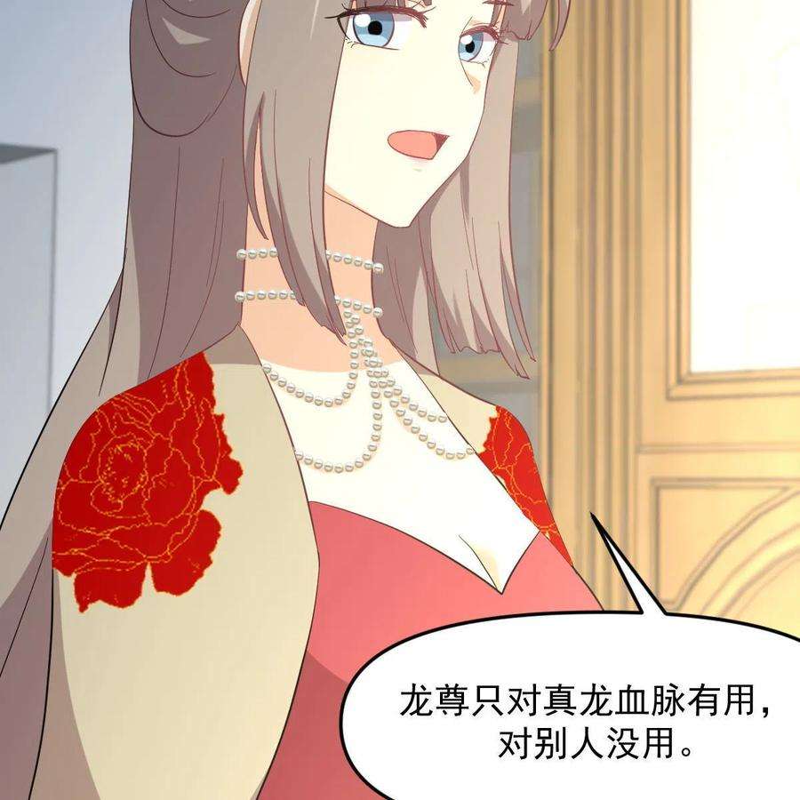 本剑仙绝不吃软饭327话 太女话归