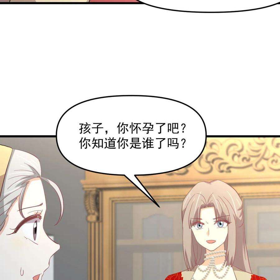 本剑仙绝不吃软饭327话 太女话归