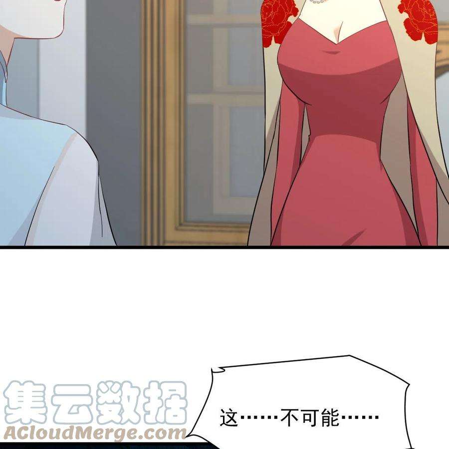 本剑仙绝不吃软饭327话 太女话归