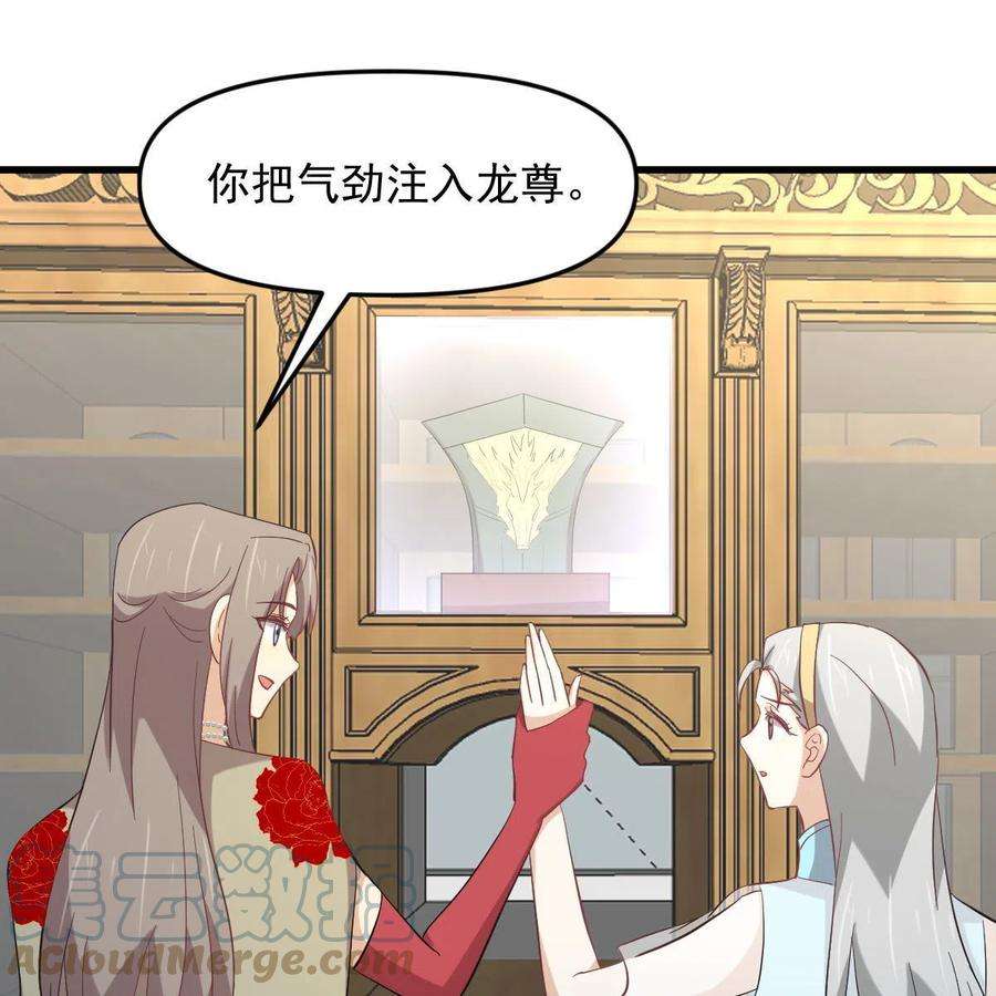 本剑仙绝不吃软饭327话 太女话归