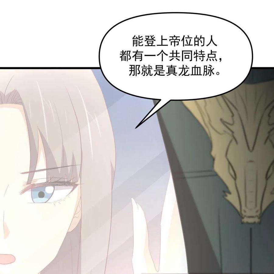 本剑仙绝不吃软饭327话 太女话归