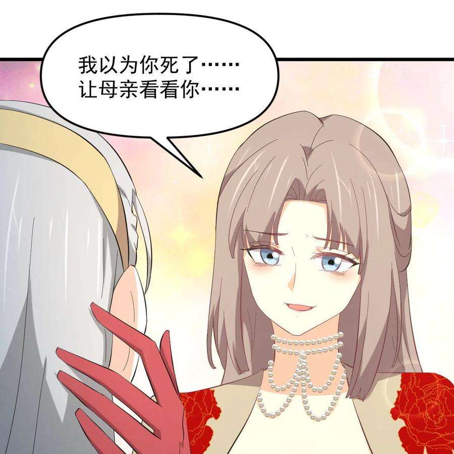 本剑仙绝不吃软饭327话 太女话归