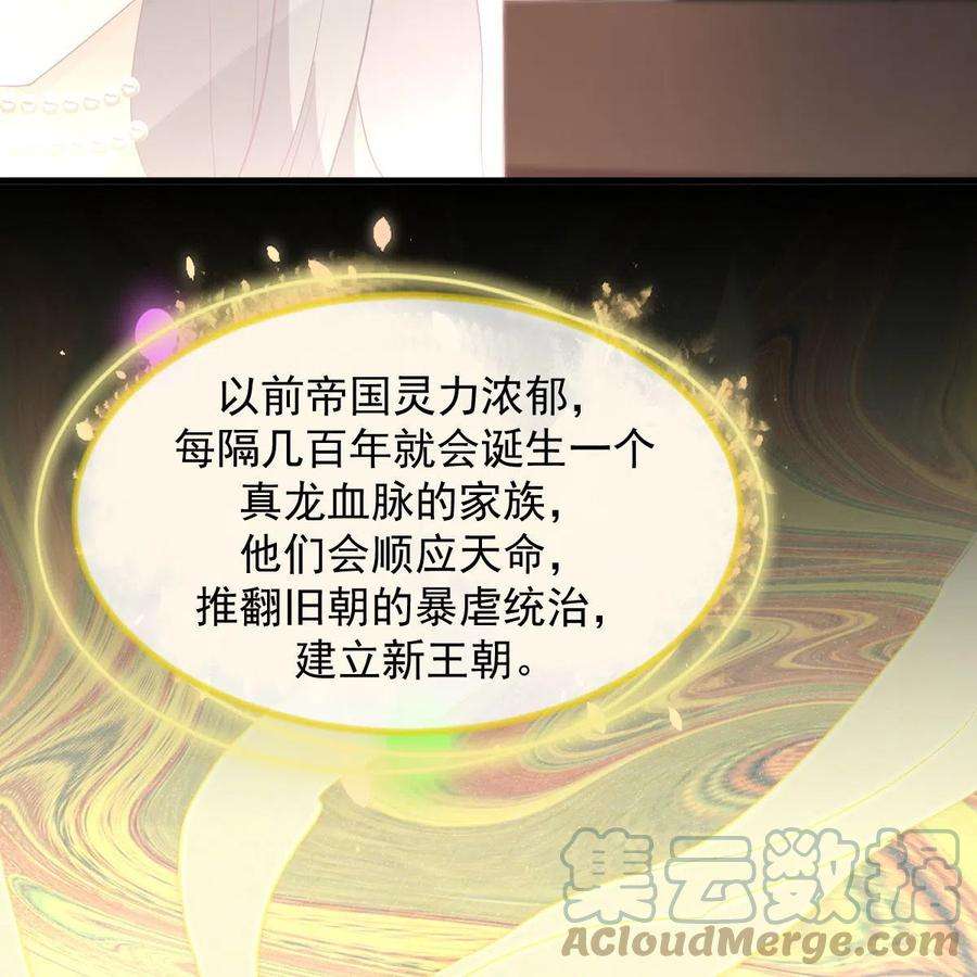 本剑仙绝不吃软饭327话 太女话归