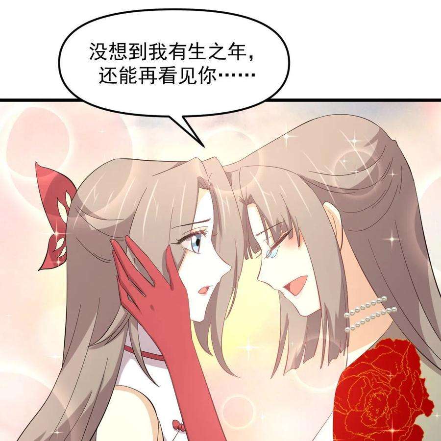 本剑仙绝不吃软饭327话 太女话归