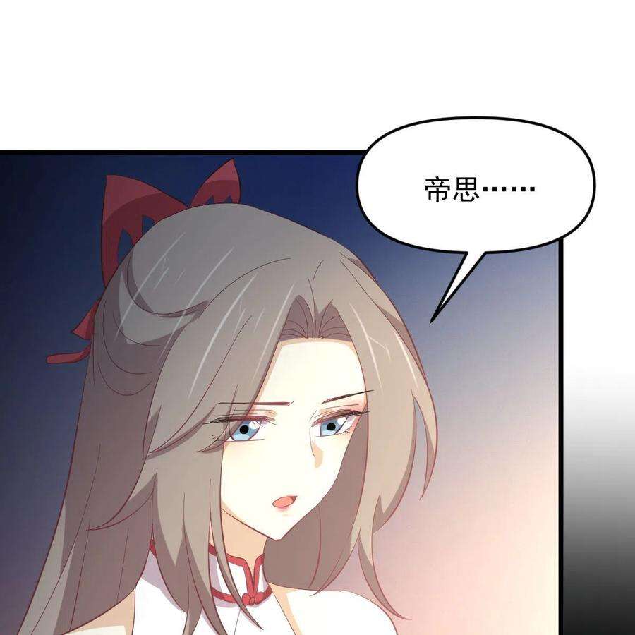 本剑仙绝不吃软饭327话 太女话归