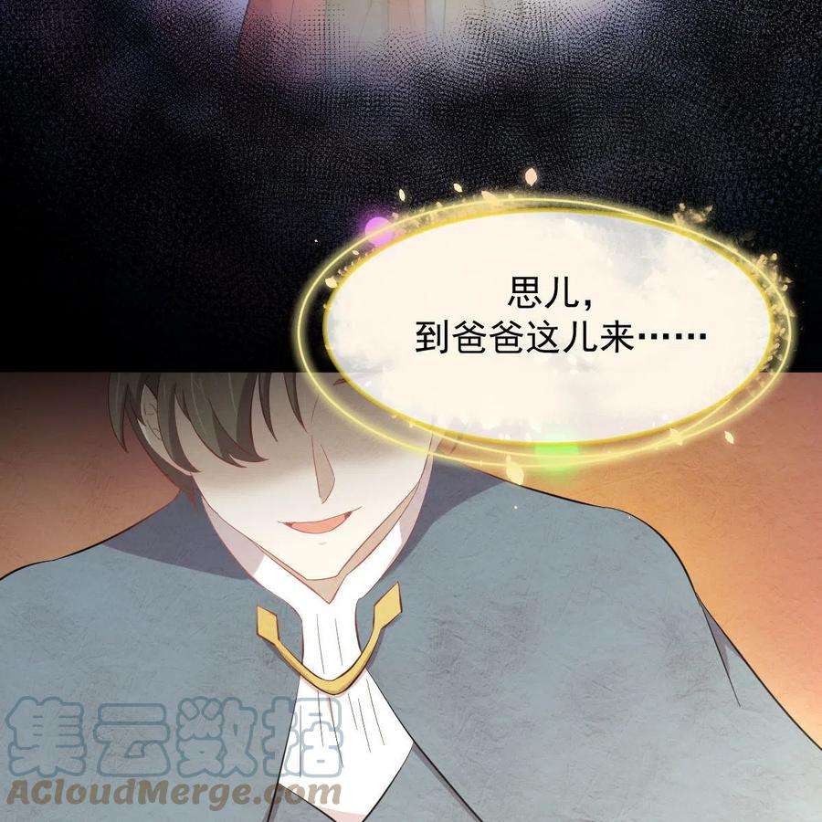 本剑仙绝不吃软饭327话 太女话归