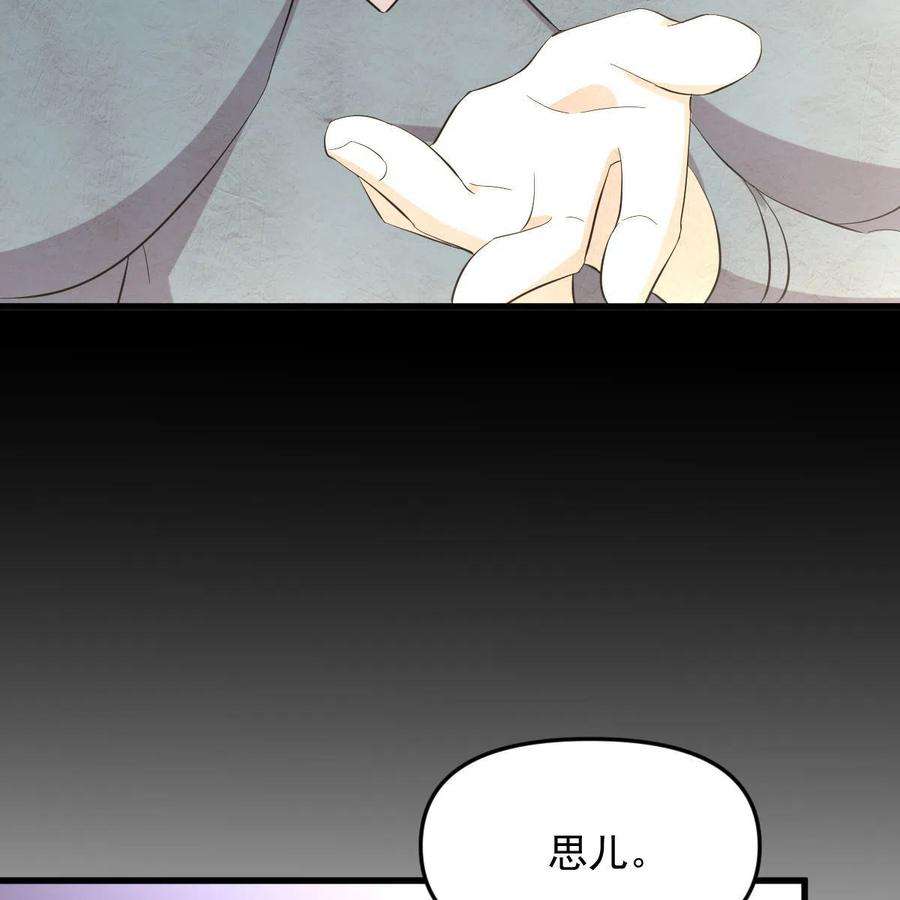 本剑仙绝不吃软饭327话 太女话归