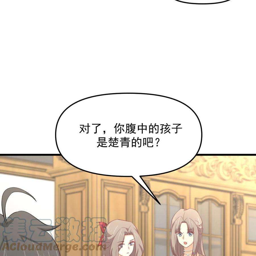 本剑仙绝不吃软饭327话 太女话归